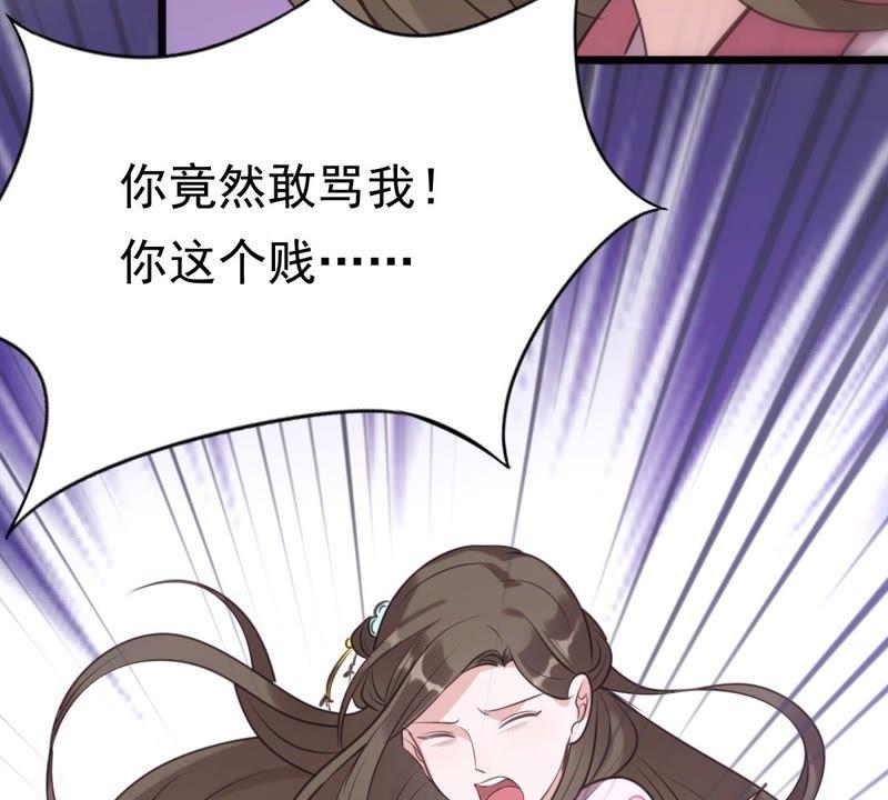 战神狂妃：凤倾天下漫画,第20话 抽的就是你2图