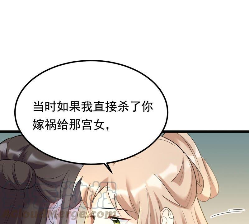 战神狂妃：凤倾天下漫画,第66话 交易1图