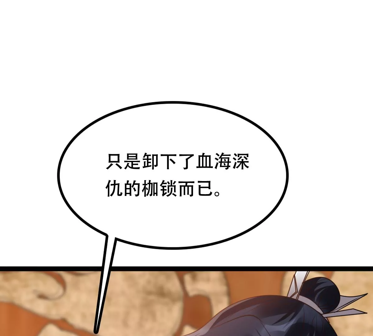 战神狂妃：凤倾天下漫画,第187话 坏了好事2图