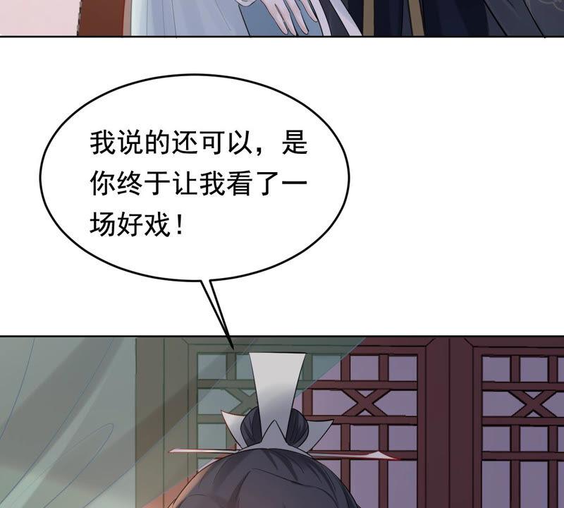 战神狂妃：凤倾天下漫画,第102话 誉王后悔了1图