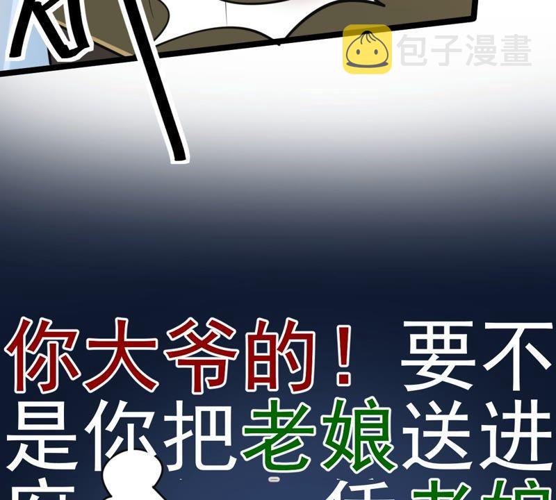 战神狂妃：凤倾天下漫画,第26话 有一种属性叫傲娇1图