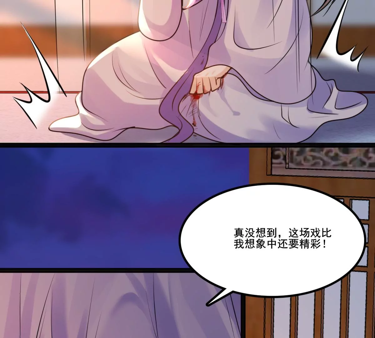 战神狂妃：凤倾天下漫画,第213话 就是要打劫！2图