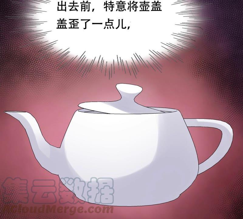 战神狂妃：凤倾天下漫画,第131话 色字头上一把刀2图