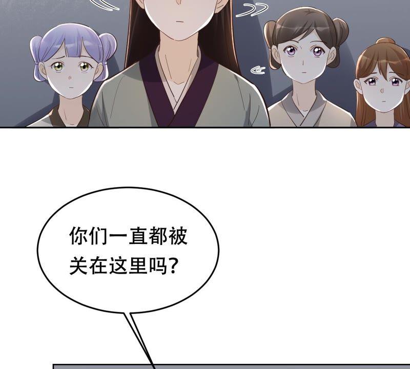 战神狂妃凤倾天下动漫免费观看漫画,第129话 培养死士2图