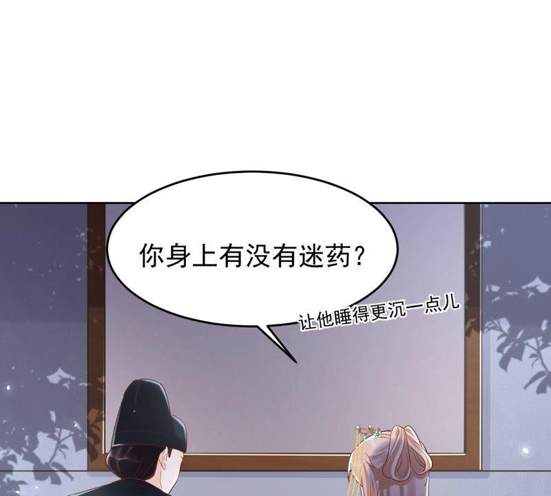 战神狂妃：凤倾天下漫画,第127话 保镖已送达2图