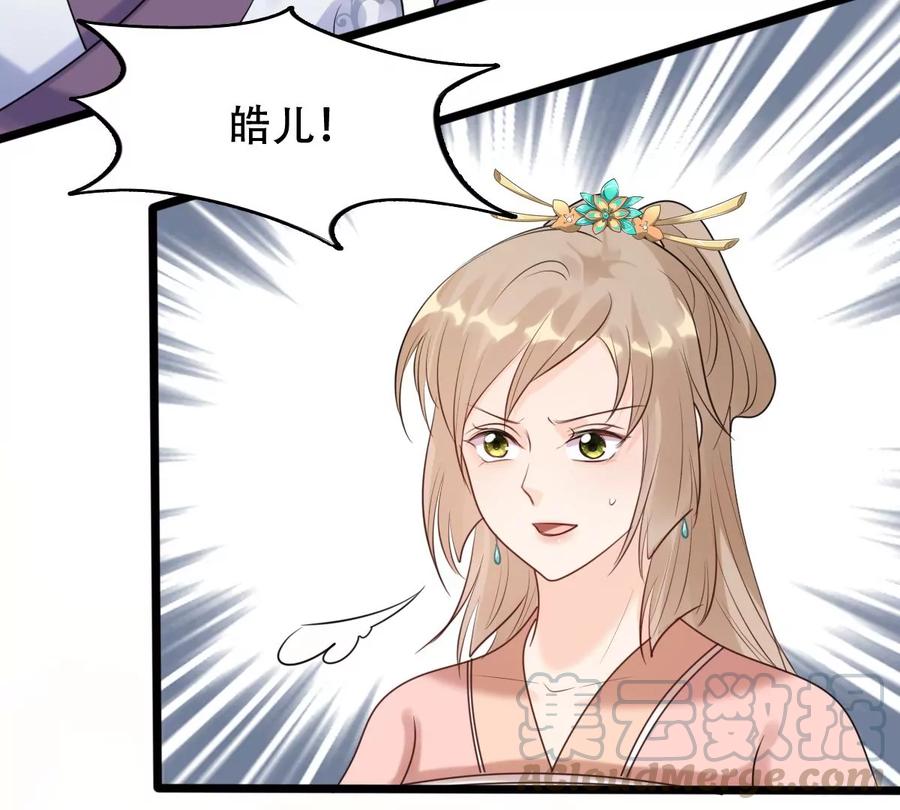 战神狂妃：凤倾天下漫画,第160话 卖女救子1图