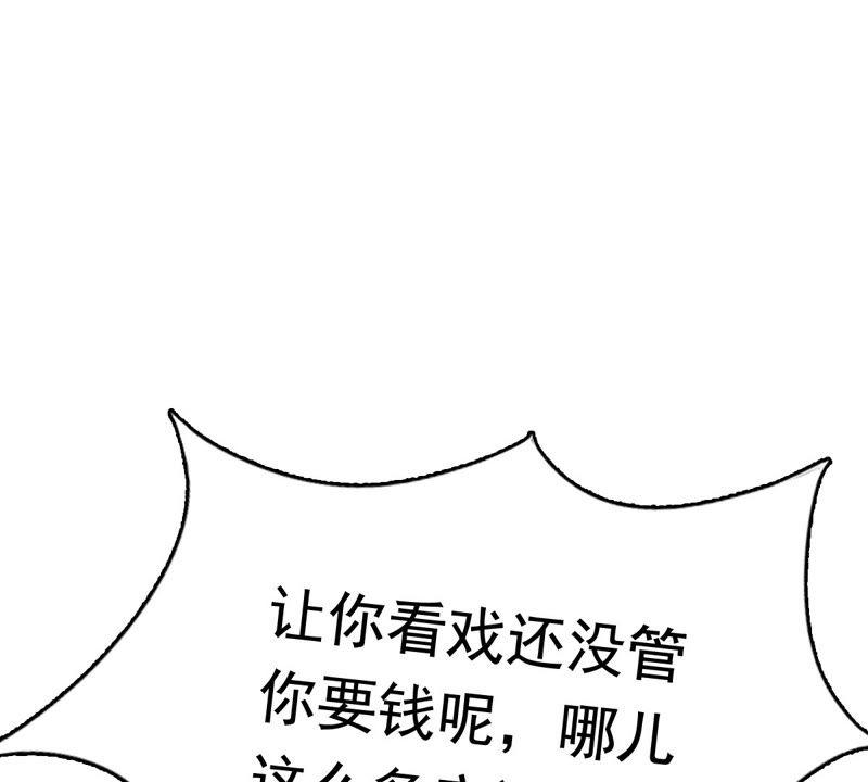 战神狂妃：凤倾天下漫画,第26话 有一种属性叫傲娇2图