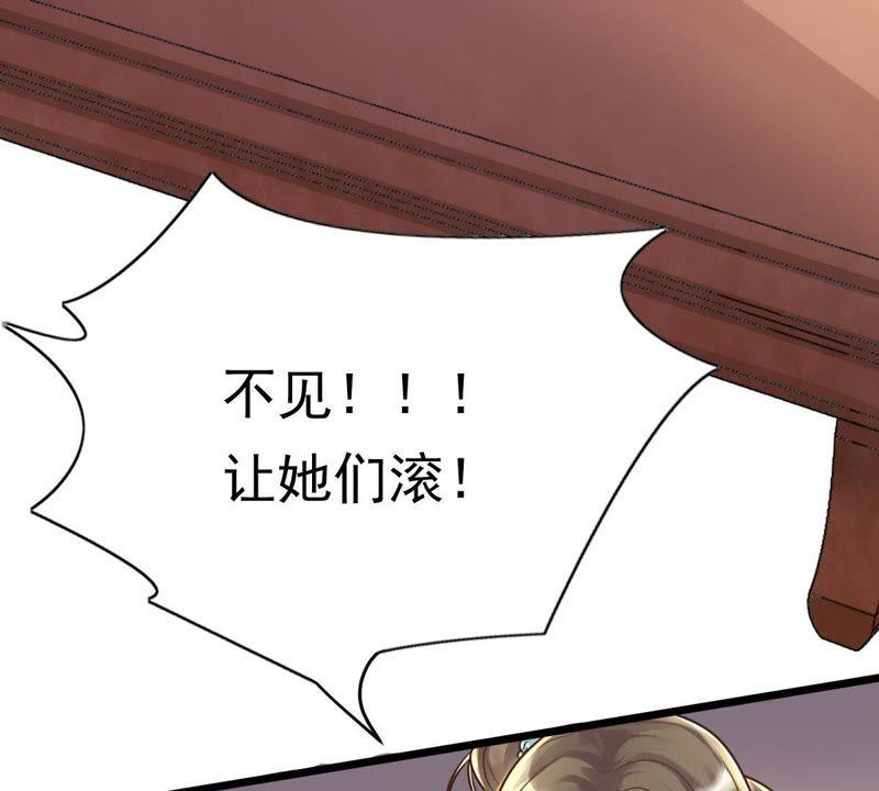 战神狂妃：凤倾天下漫画,第17话 你被下毒了2图