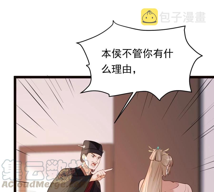 战神狂妃：凤倾天下漫画,第158话 玄王让打的！1图