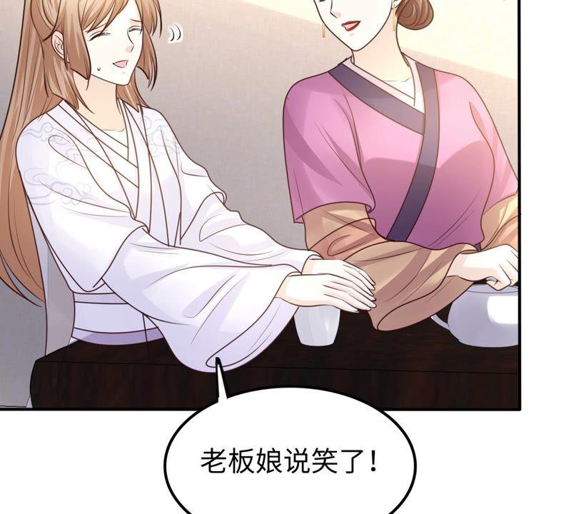 战神狂妃：凤倾天下漫画,第110话 祁州水怪1图