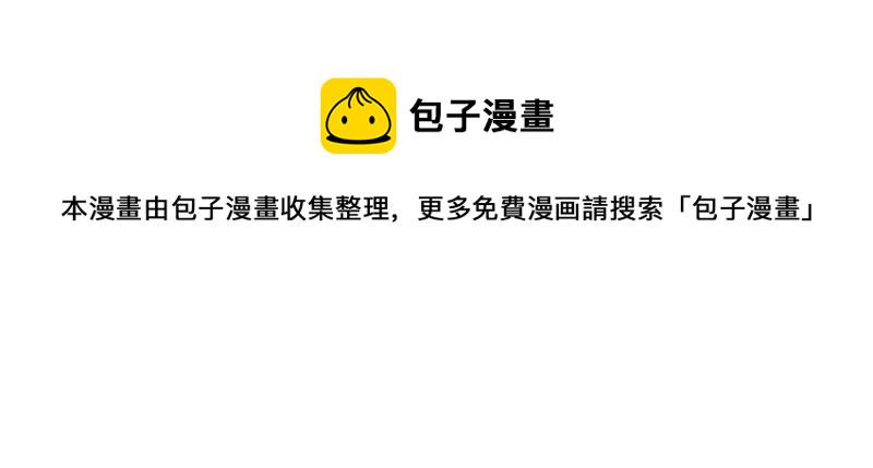 战神狂妃：凤倾天下漫画,第140话 袭久不见了1图