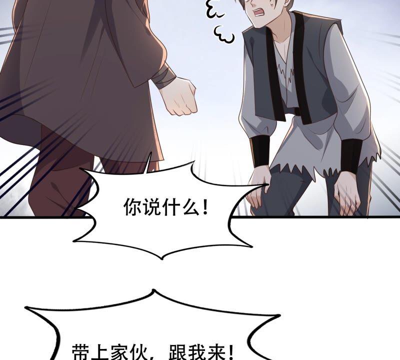 战神狂妃：凤倾天下漫画,第132话 高科技控心术1图