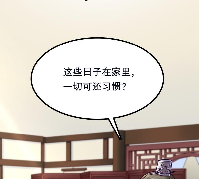 战神狂妃：凤倾天下漫画,第27话 老狐狸的试探2图