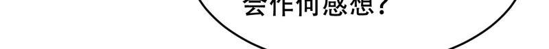 战神狂妃：凤倾天下漫画,第136话 殷离修，我困了1图
