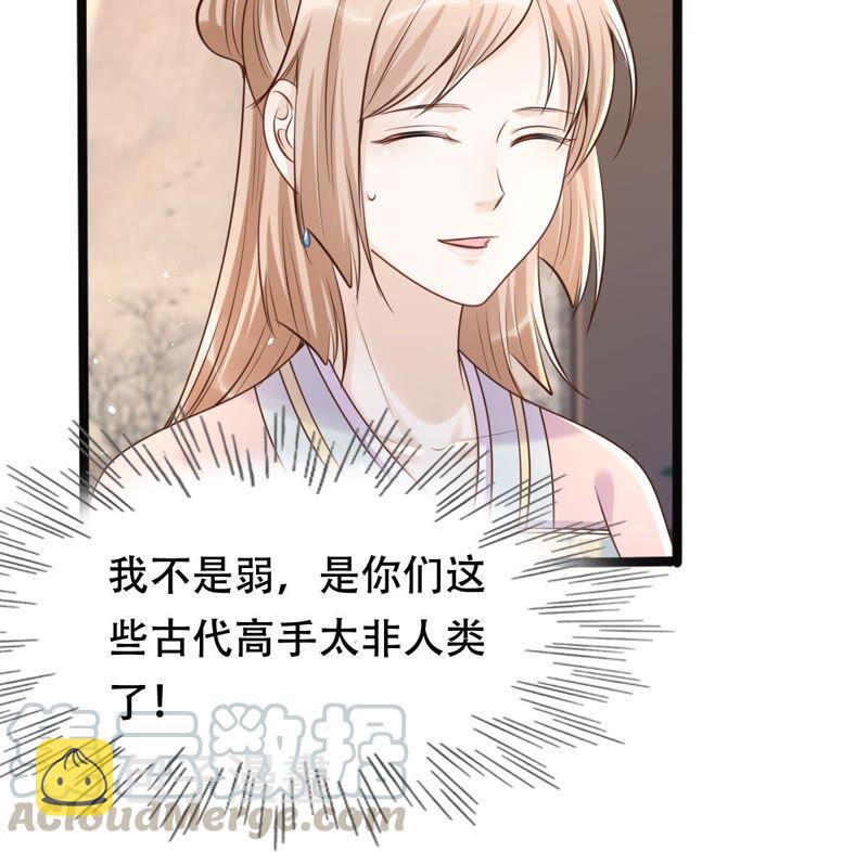 战神狂妃：凤倾天下漫画,第139话 青天白日抢东西2图