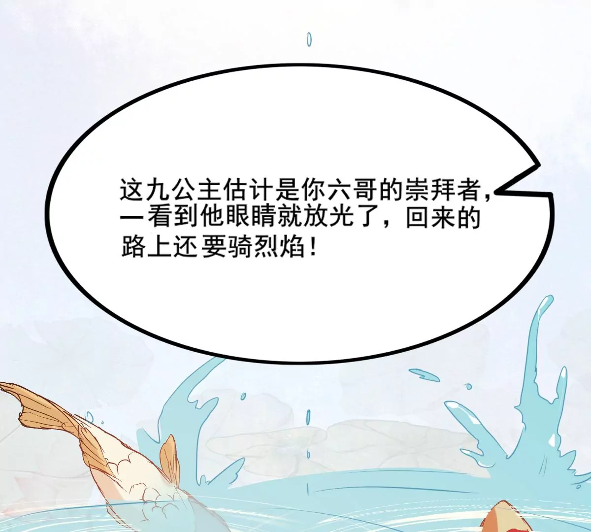战神狂妃：凤倾天下漫画,第205话 比试比试1图
