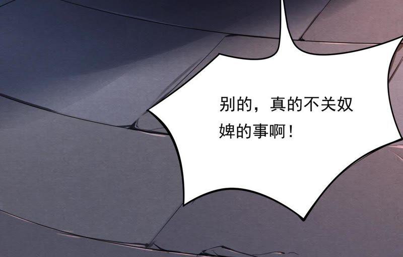 战神狂妃：凤倾天下漫画,第15话 银子不拿白不拿2图