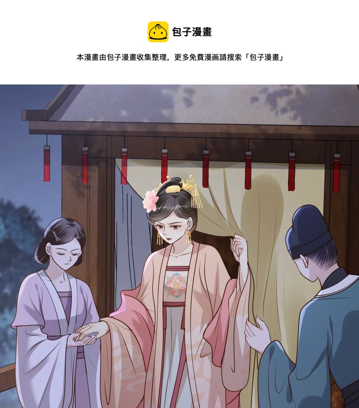 战神狂妃：凤倾天下漫画,第185话 降爲妾1图