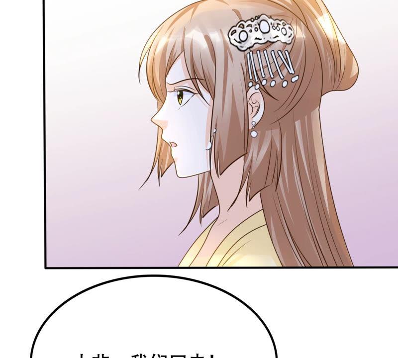 战神狂妃凤倾天下在线观看漫画,第107话 婚约2图