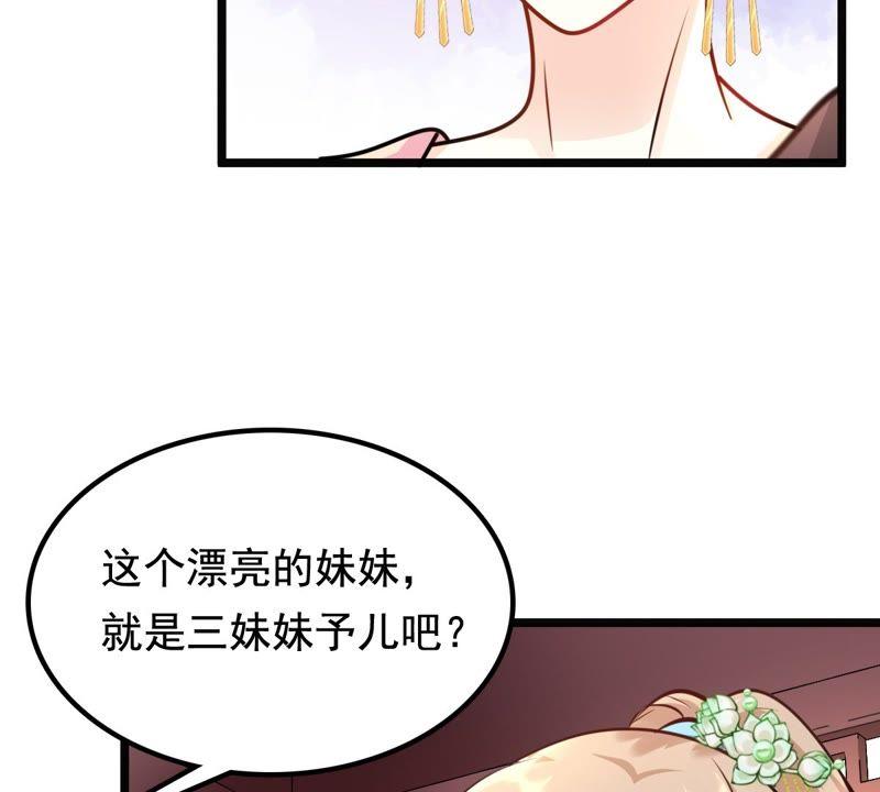 战神狂妃：凤倾天下漫画,第33话 百花节1图