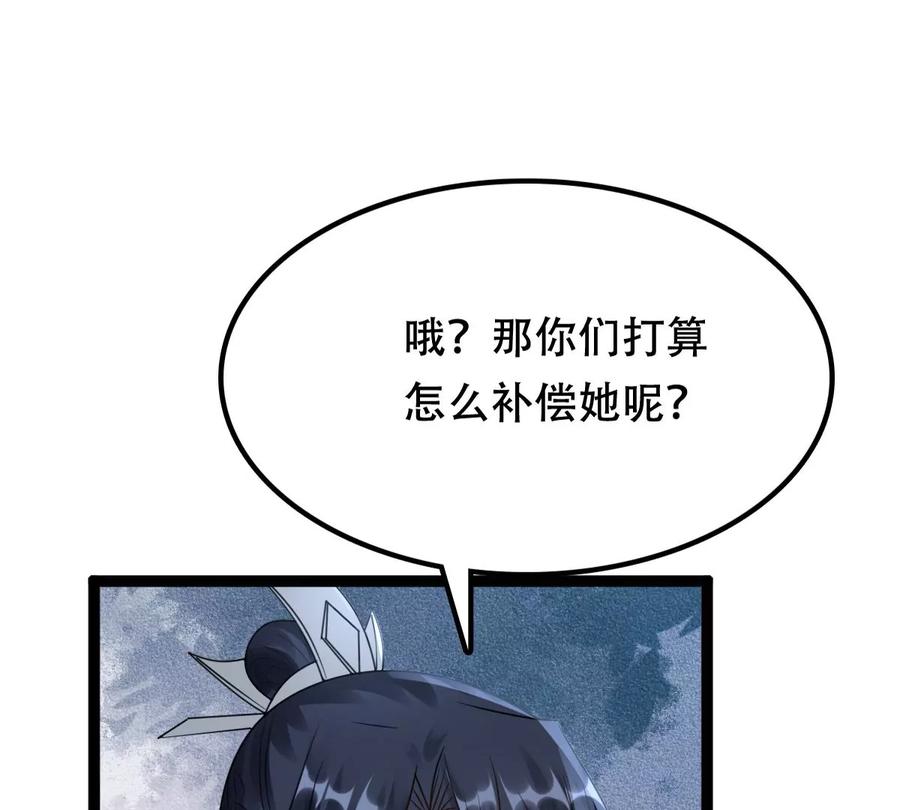 战神狂妃：凤倾天下漫画,第180话 赔款1图