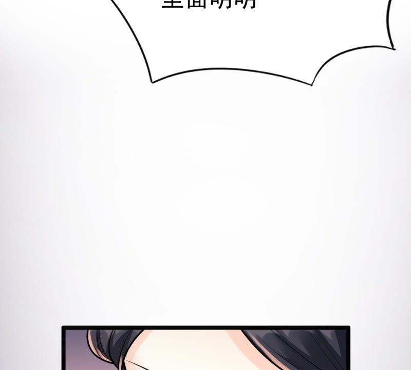 战神狂妃：凤倾天下漫画,第24话 偷天换日1图