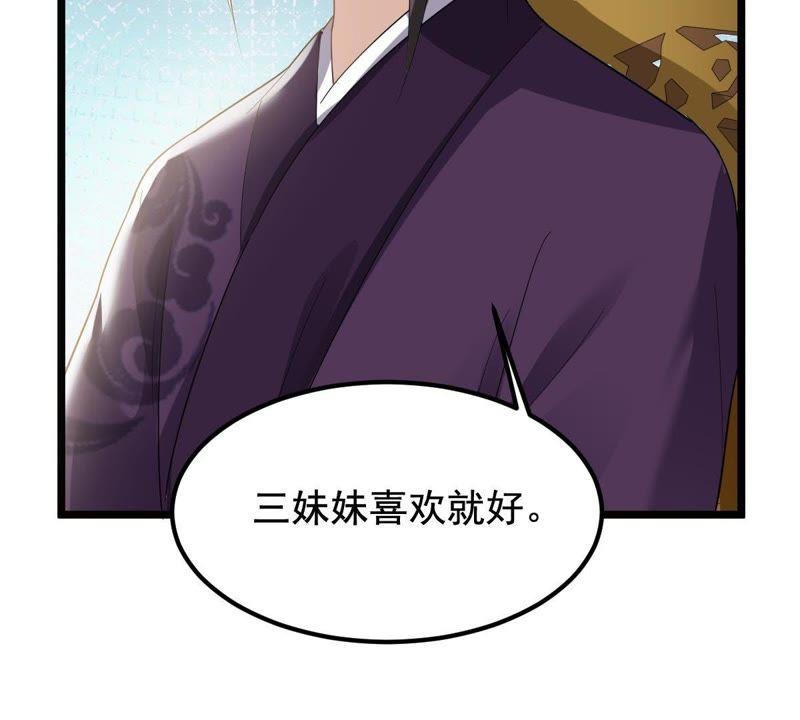 战神狂妃：凤倾天下漫画,第61话 存心试探2图