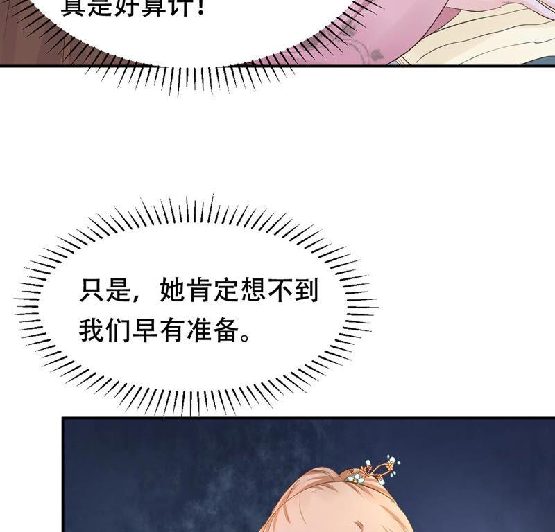 战神狂妃：凤倾天下漫画,第85话 查你的账2图