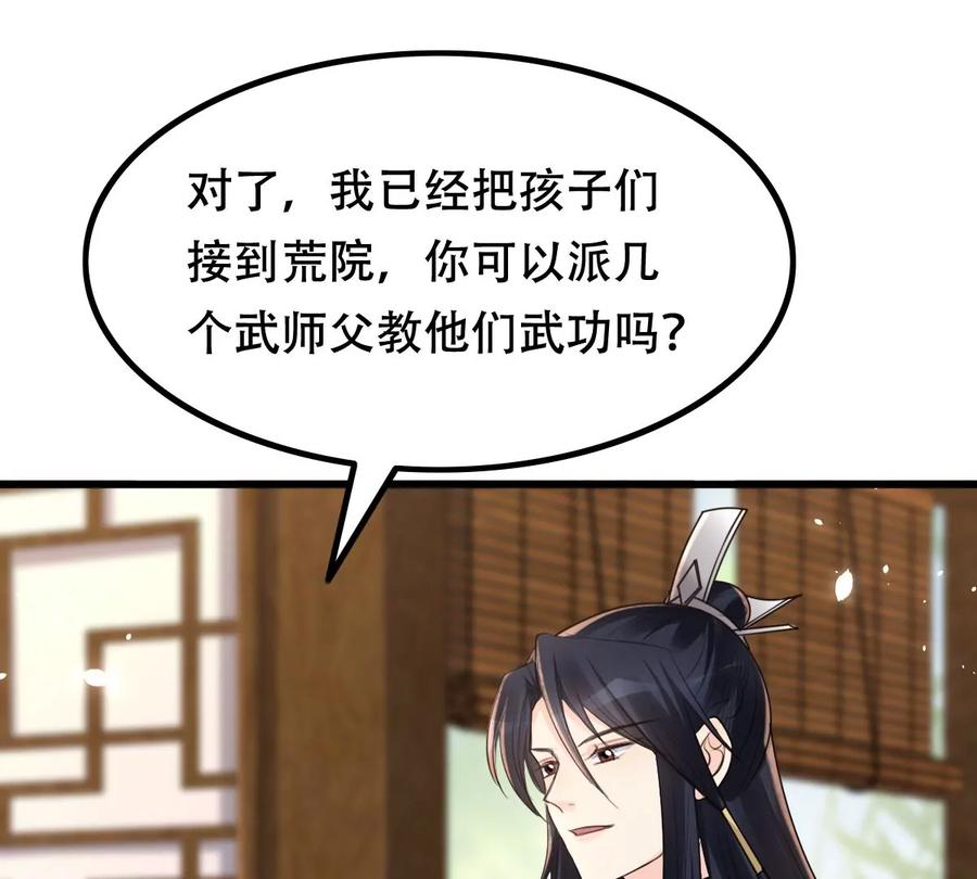 战神狂妃：凤倾天下漫画,第149话 送羊入虎口？2图