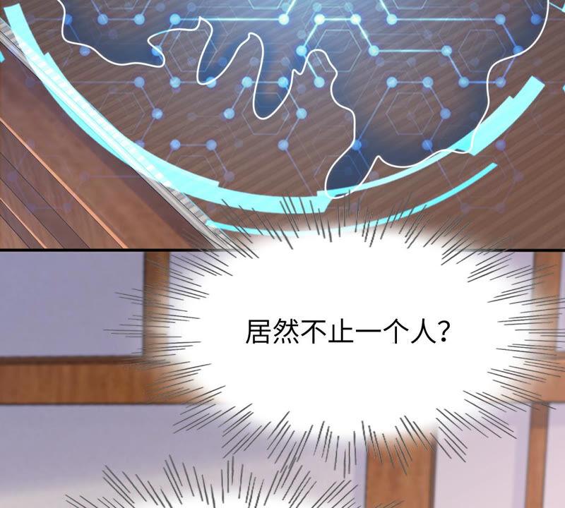 战神狂妃：凤倾天下漫画,第112话 配合默契2图