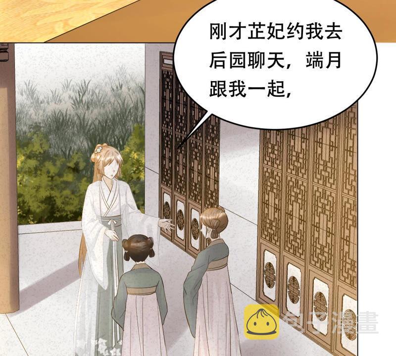 战神狂妃：凤倾天下漫画,第96话 终於动手了2图
