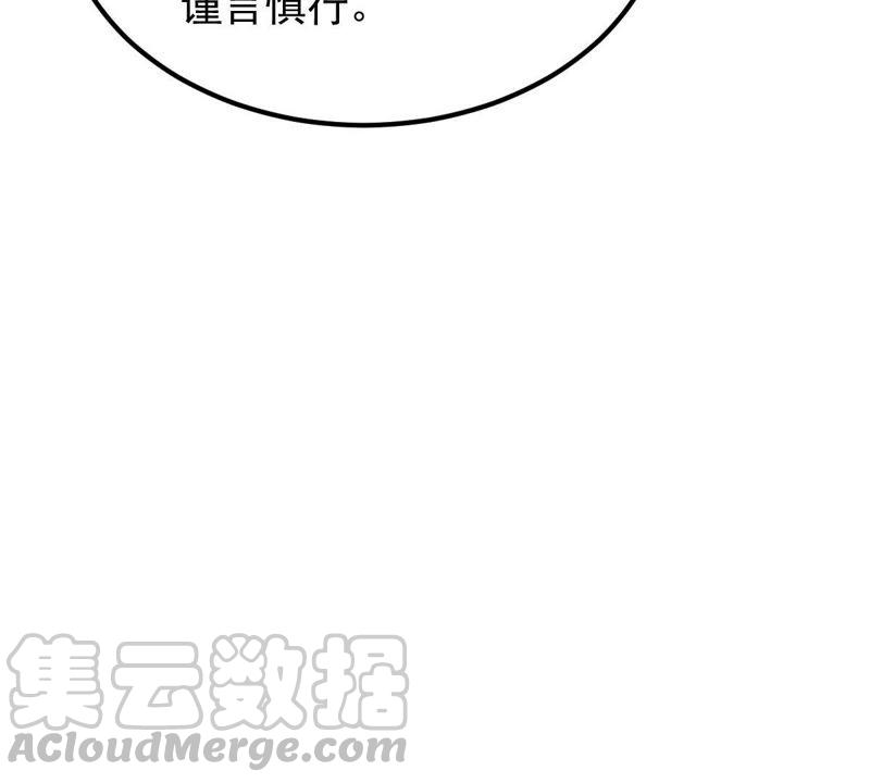 战神狂妃：凤倾天下漫画,第57话 誉王的怀疑1图