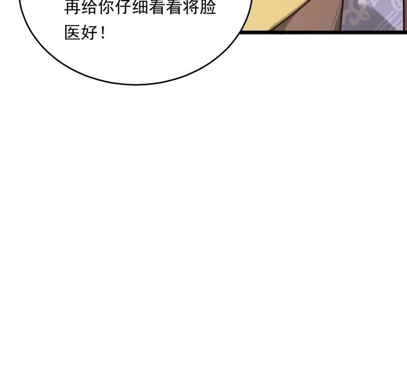 战神狂妃：凤倾天下漫画,第18话 做一次围观羣衆2图