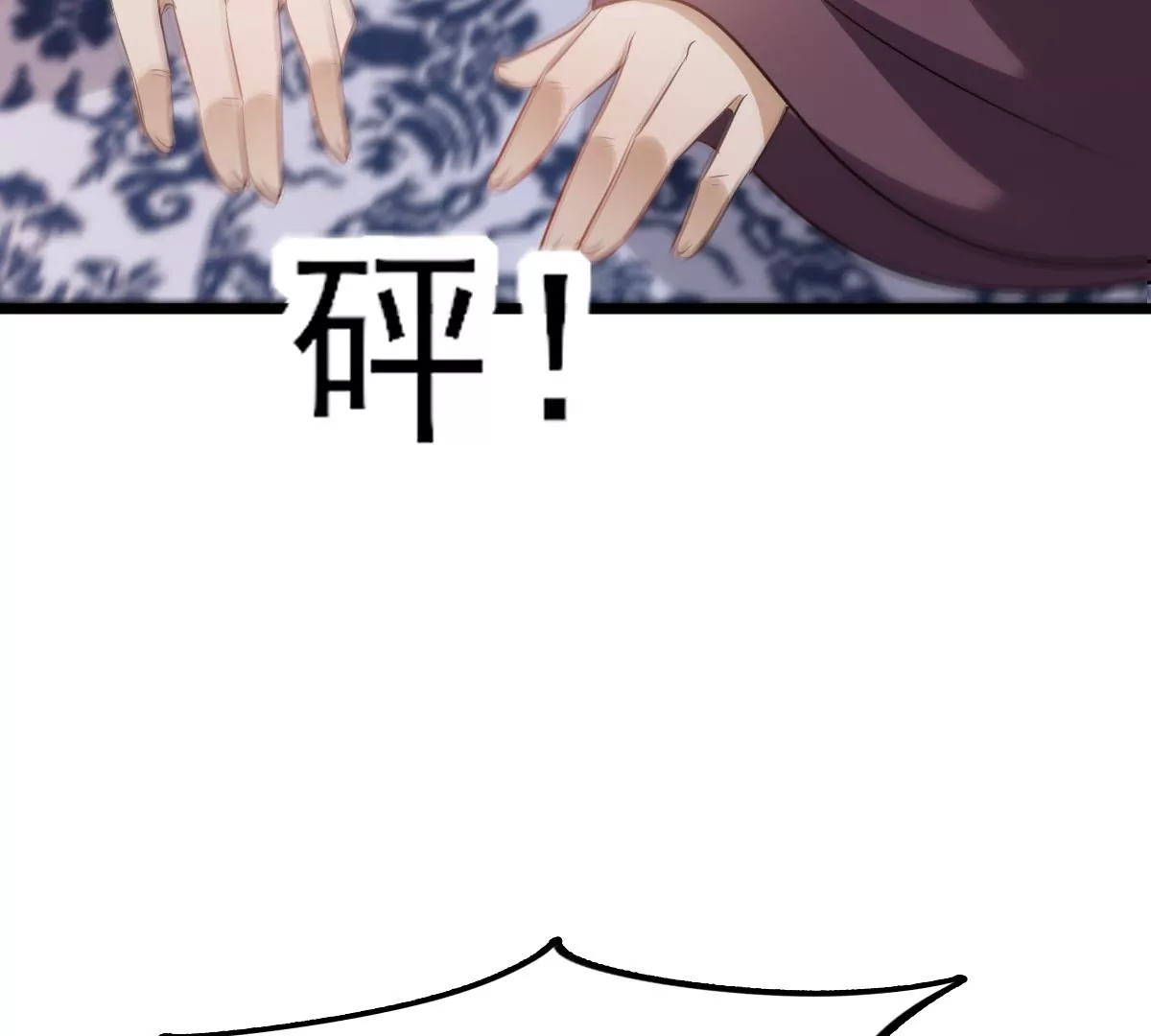 战神狂妃：凤倾天下漫画,第189话 算计2图