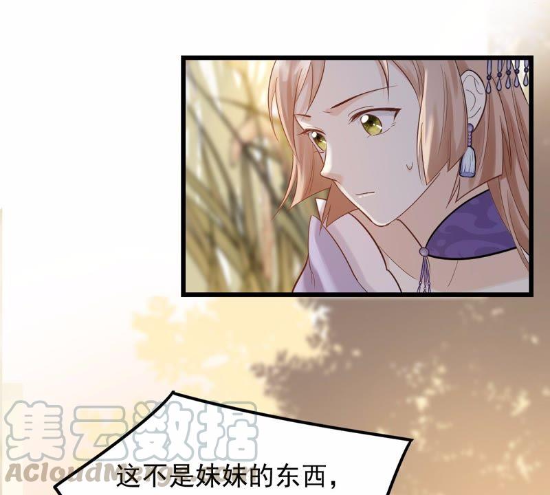 战神狂妃：凤倾天下漫画,第54话 被灭口的证人2图