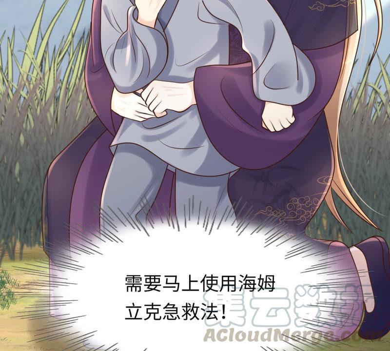 战神狂妃：凤倾天下漫画,第115话 这个女人，智勇双全1图
