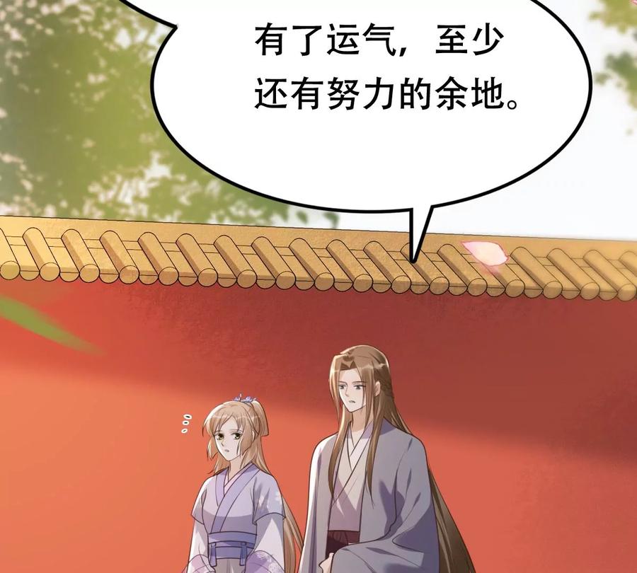 战神狂妃：凤倾天下漫画,第175话 当年恩怨1图