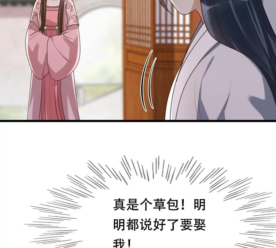 战神狂妃：凤倾天下漫画,第169话 赔一个旬王妃1图