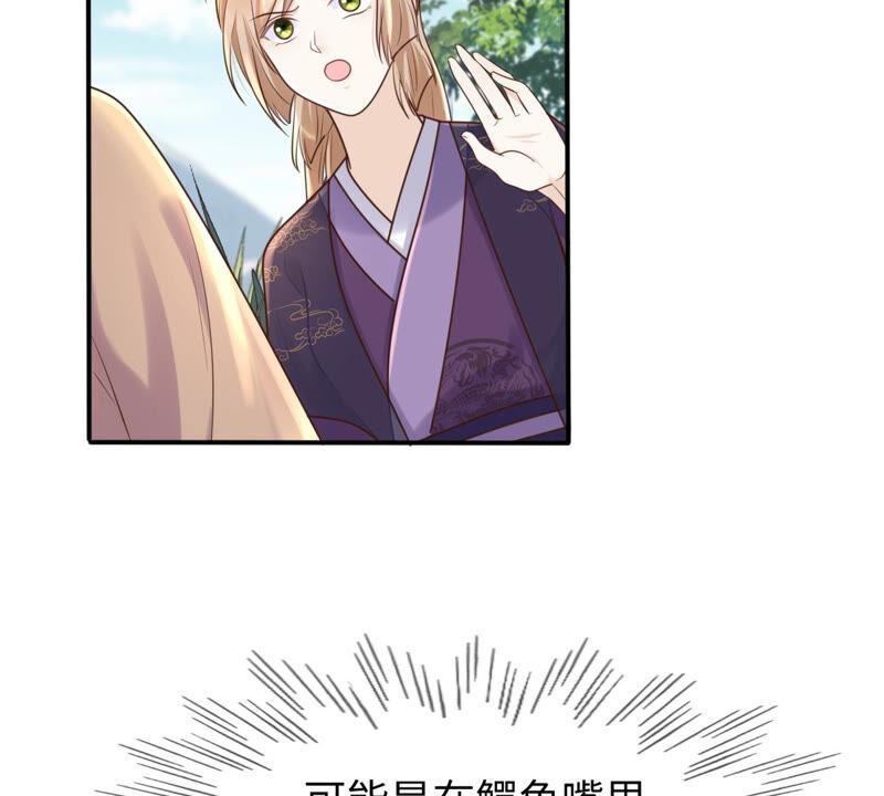 战神狂妃：凤倾天下漫画,第115话 这个女人，智勇双全1图