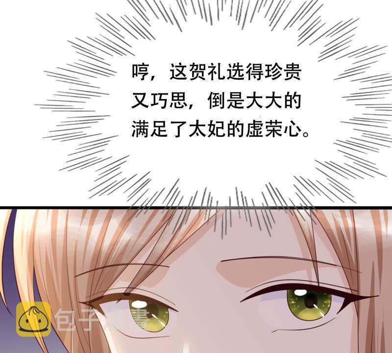 战神狂妃：凤倾天下漫画,第96话 终於动手了2图