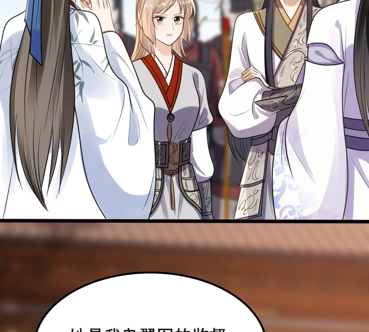 战神狂妃：凤倾天下漫画,第204话 横刀2图