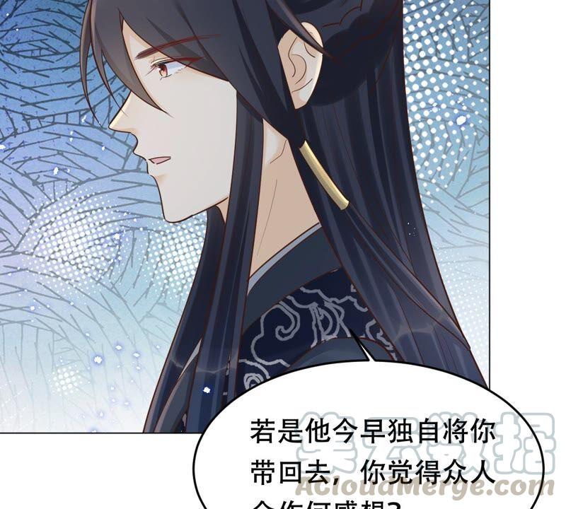 战神狂妃：凤倾天下漫画,第136话 殷离修，我困了2图