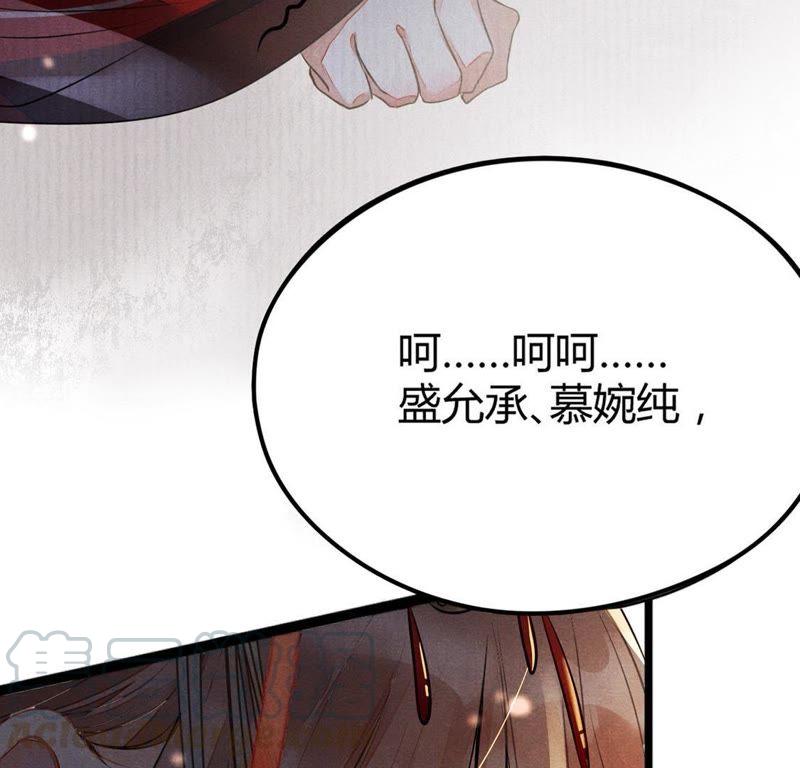 战神狂妃：凤倾天下漫画,第1话 不灭的灵魂1图