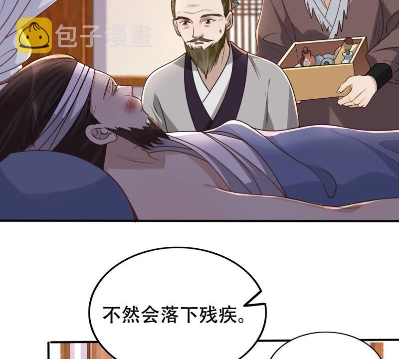 战神狂妃:凤倾天下免费观看漫画,第132话 高科技控心术1图