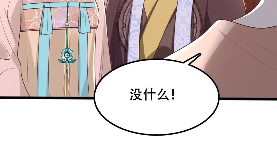 战神狂妃：凤倾天下漫画,第153话 算计2图