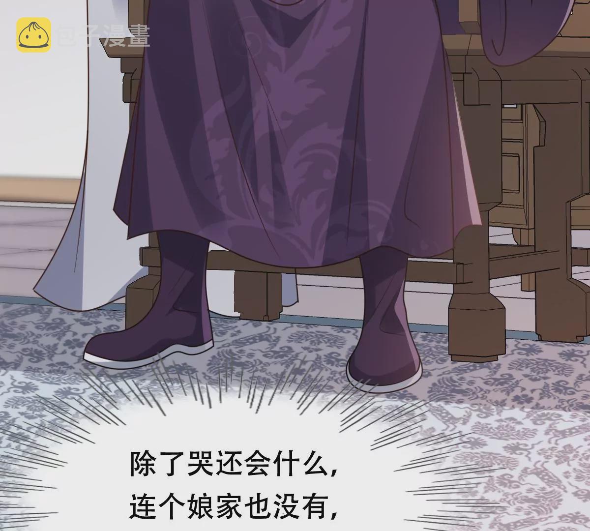 战神狂妃：凤倾天下漫画,第188话 一个礼物1图