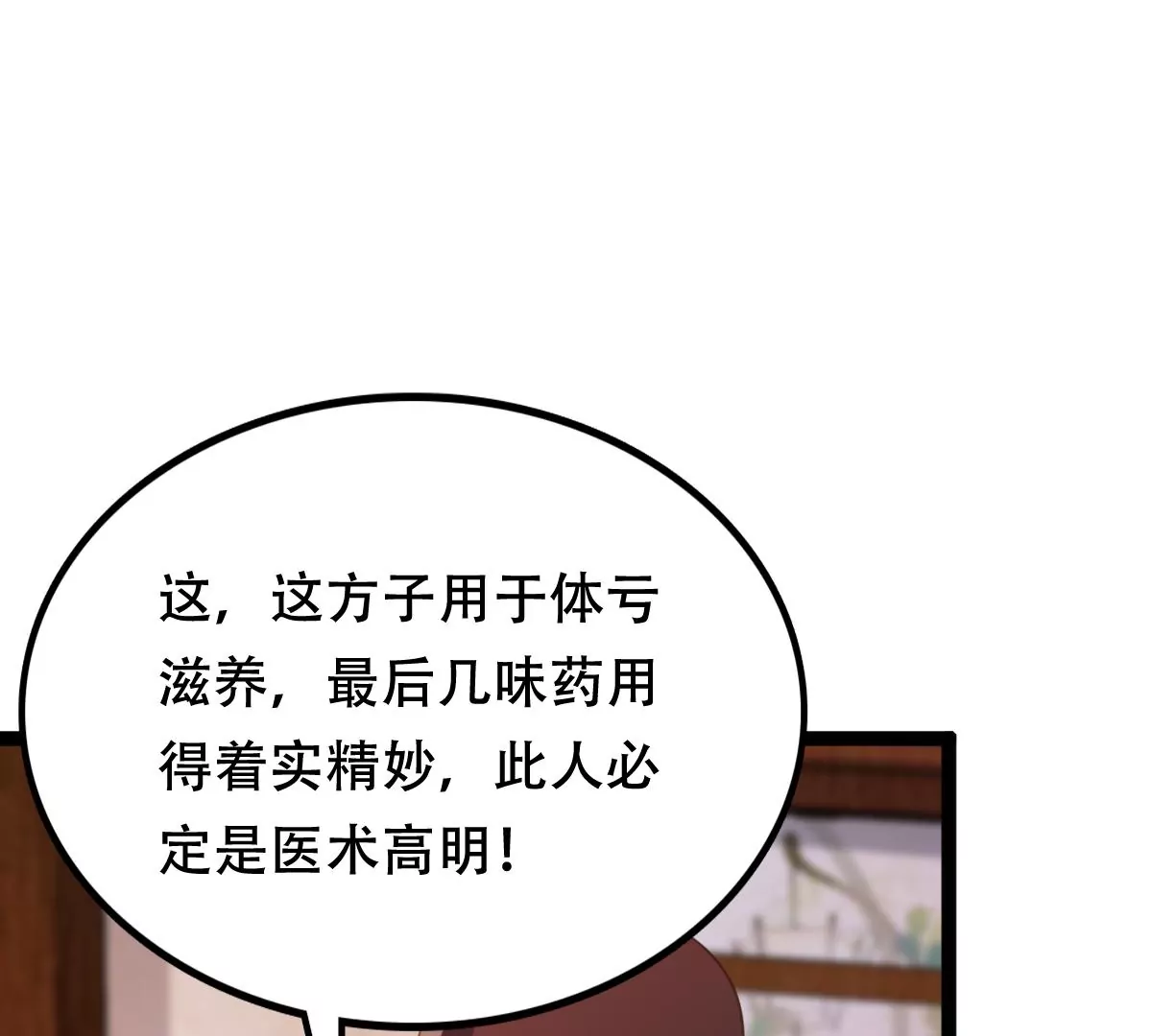 战神狂妃：凤倾天下漫画,第181话 绝子阴谋1图