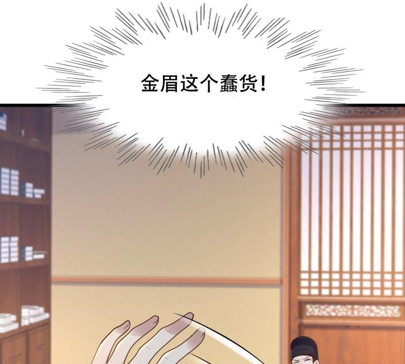 战神狂妃：凤倾天下漫画,第136话 殷离修，我困了2图