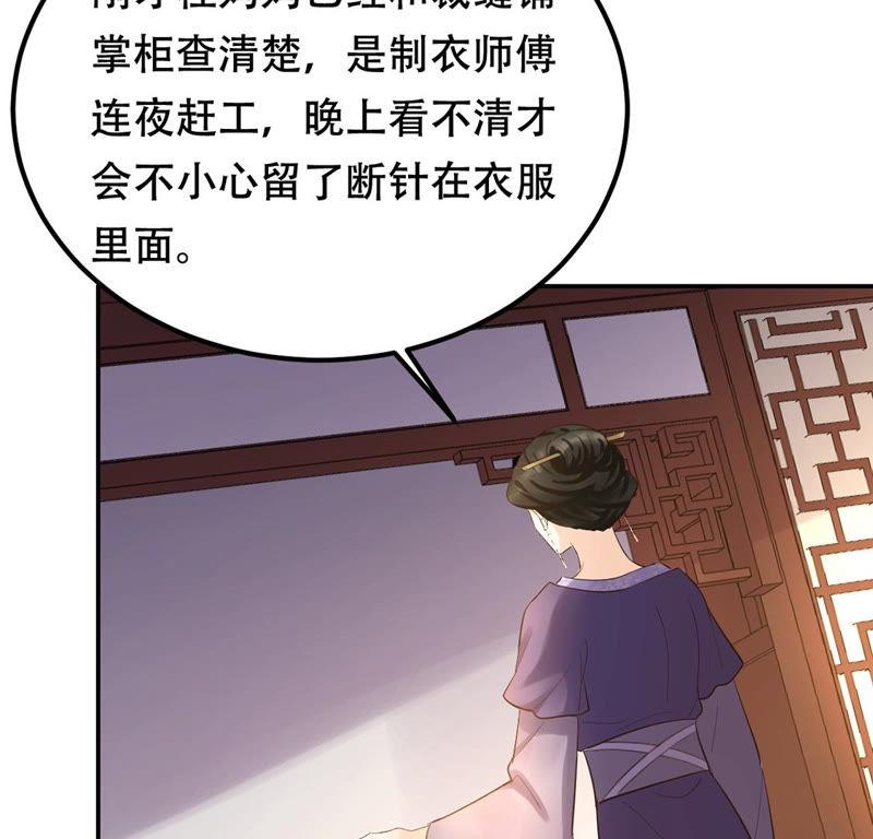 战神狂妃：凤倾天下漫画,第85话 查你的账2图