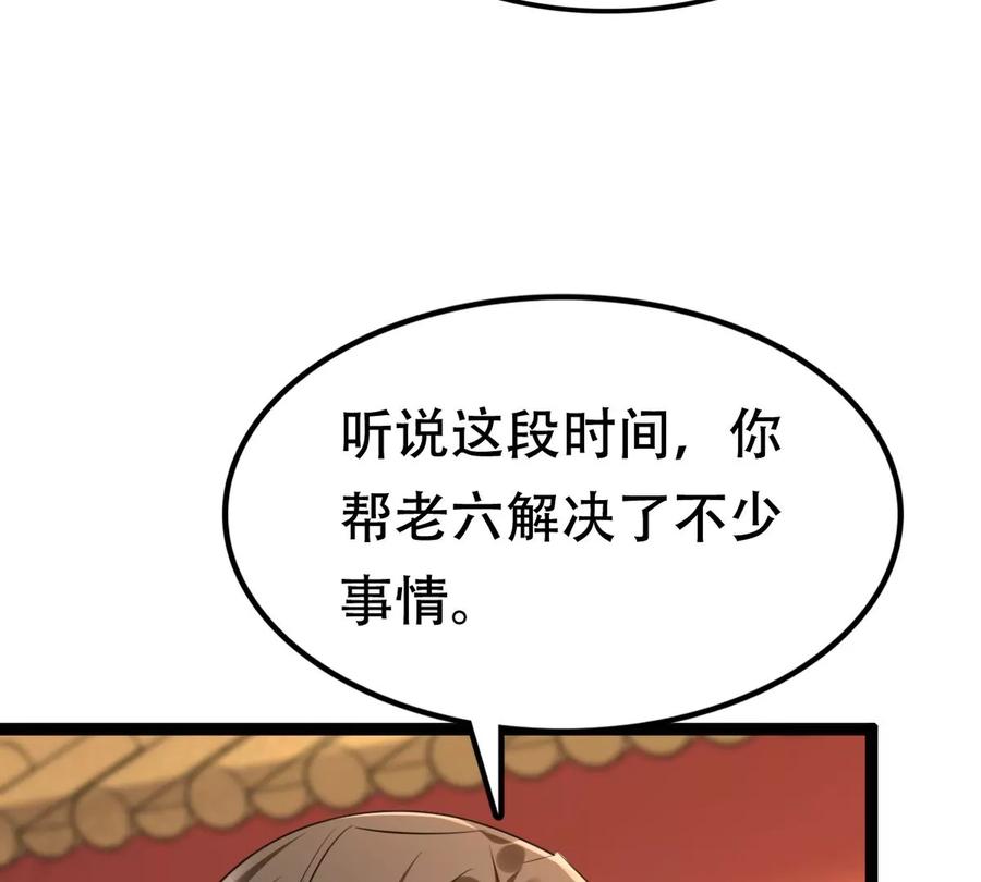 战神狂妃凤倾天下在线观看漫画,第175话 当年恩怨2图